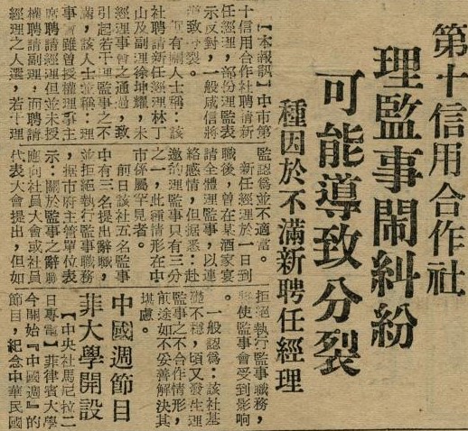 跟十信案有關的相片，第3張